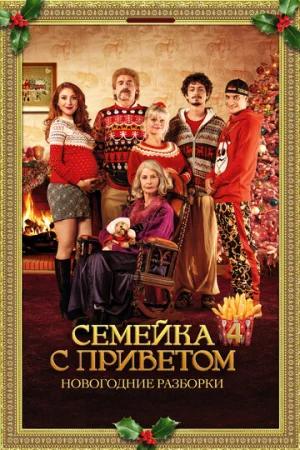 100 миллионов евро 4  онлайн