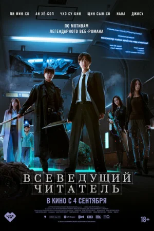Всеведущий читатель  онлайн