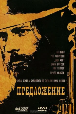 Предложение  онлайн